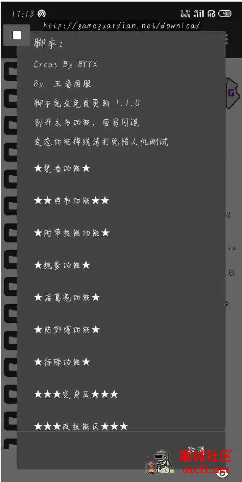 王者荣耀全网功能最全变态脚本泛滥一手 屠城辅助网www.eyy5.cn7021